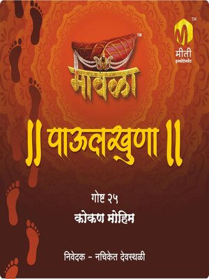 cover image of Kokan Mohim